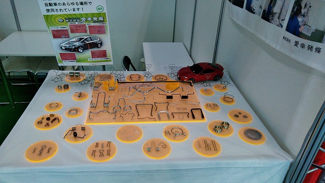 On 5th  1st  Automotive World Nagoya 