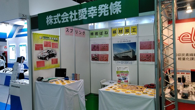 On 5th  1st  Automotive World Nagoya 