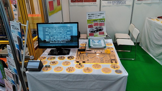 Exhibited at Messe Nagoya 2018