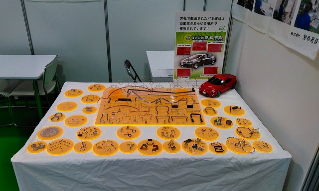 Automotive World Nagoya lần thứ 2 năm 2019