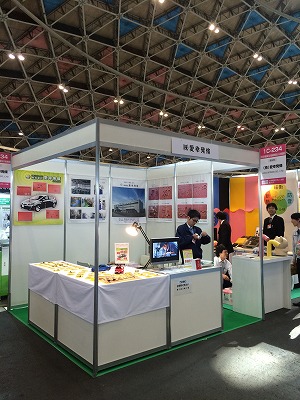 Triển lãm Messe Nagoya 2015