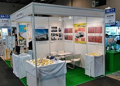 Triển lãm tại Messe Nagoya 2017