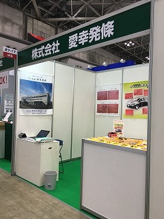 Triển lãm Manufacturing World Japan 2017 - Triển lãm Công nghệ Phần tử Máy