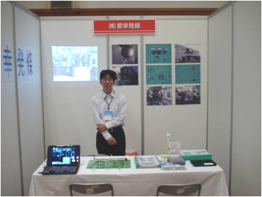 東海北陸商談会　出展しました